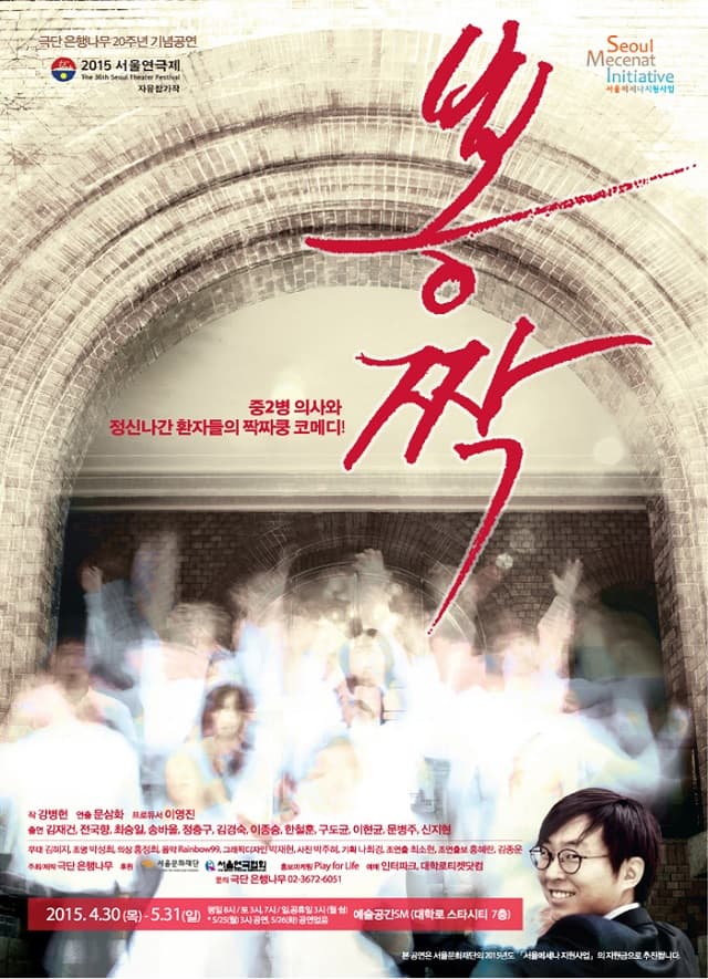 뽕짝