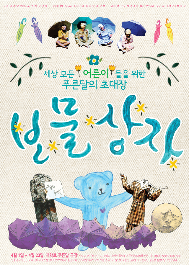 보물상자