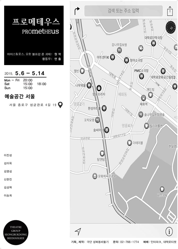 프로메테우스