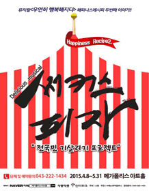써커스 피자 [청주]