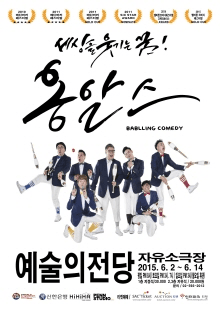 옹알스