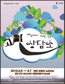 고민상담소