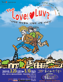 the love!!!♥luv?? [부산]