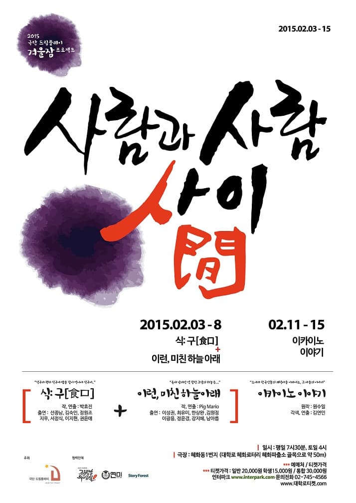 이카이노 이야기
