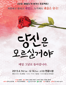 당신은 모르실거야