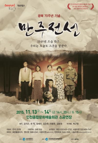 만주전선 [인천]
