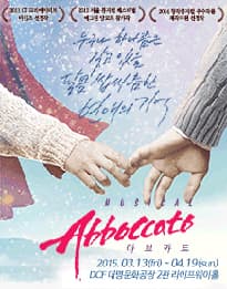 아보카토