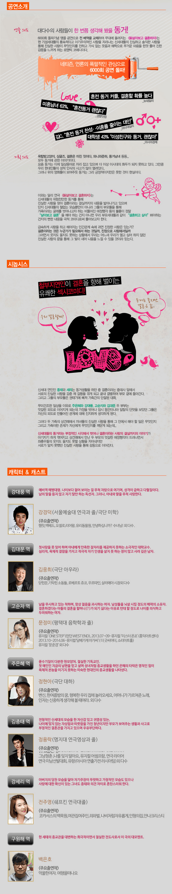 살아보고결혼하자