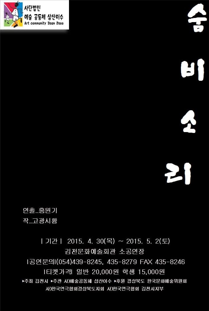 숨비소리