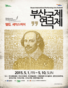 제12회 부산국제연극제, 미롱
