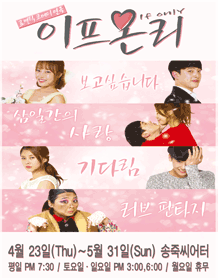 이프온리 [대구]
