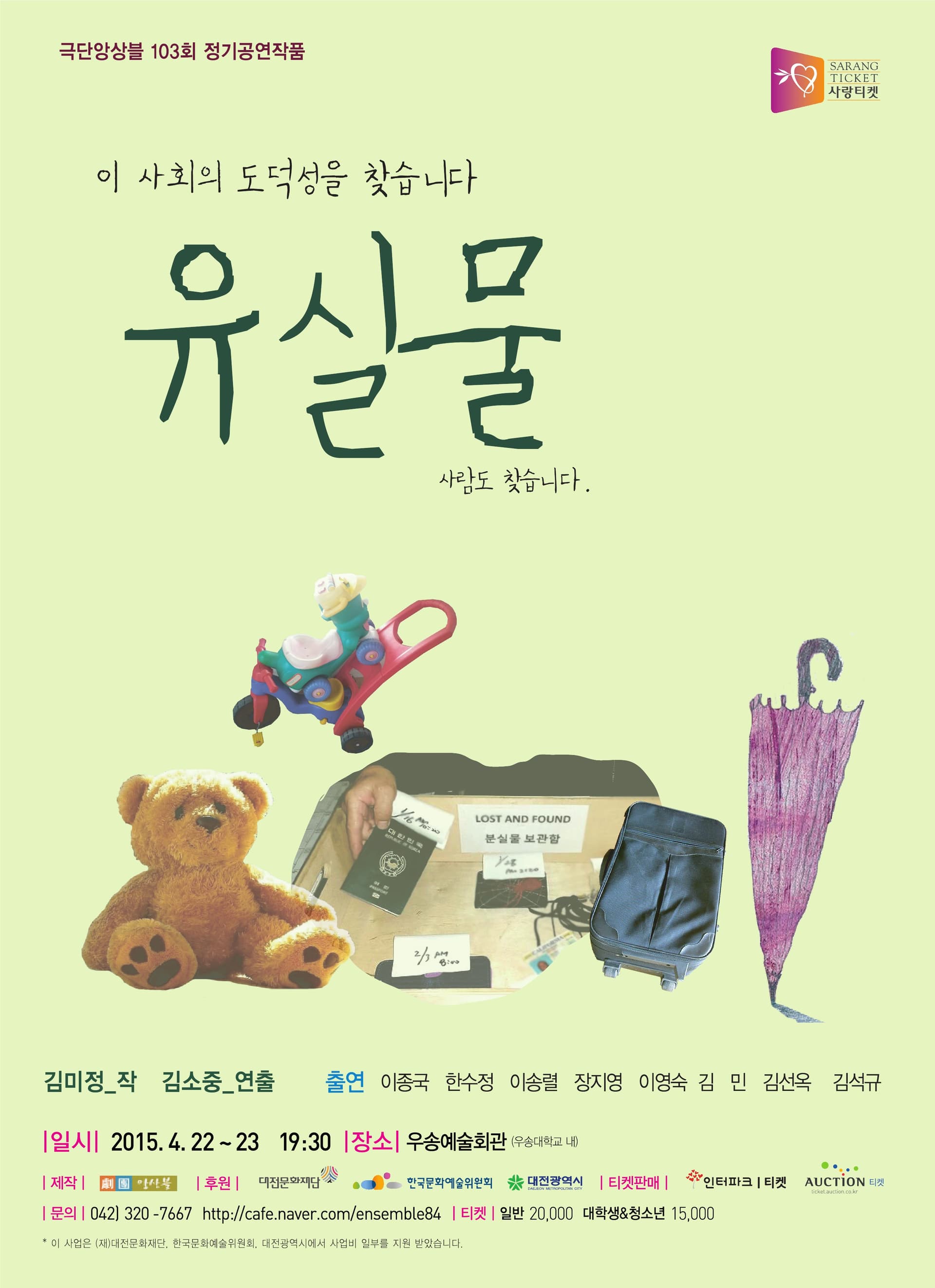 유실물