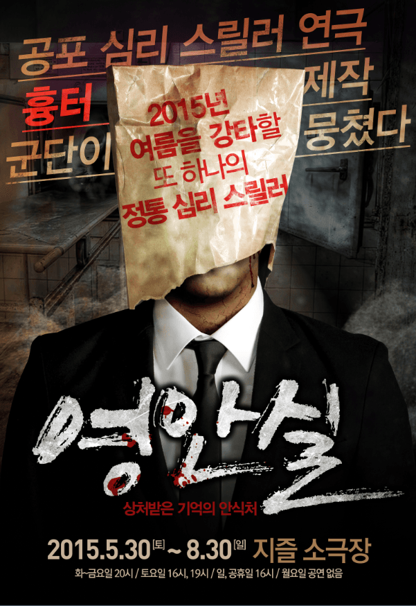 영안실