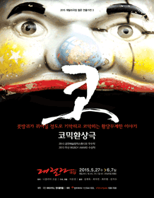 코