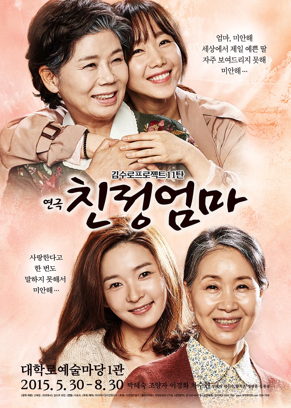 친정엄마