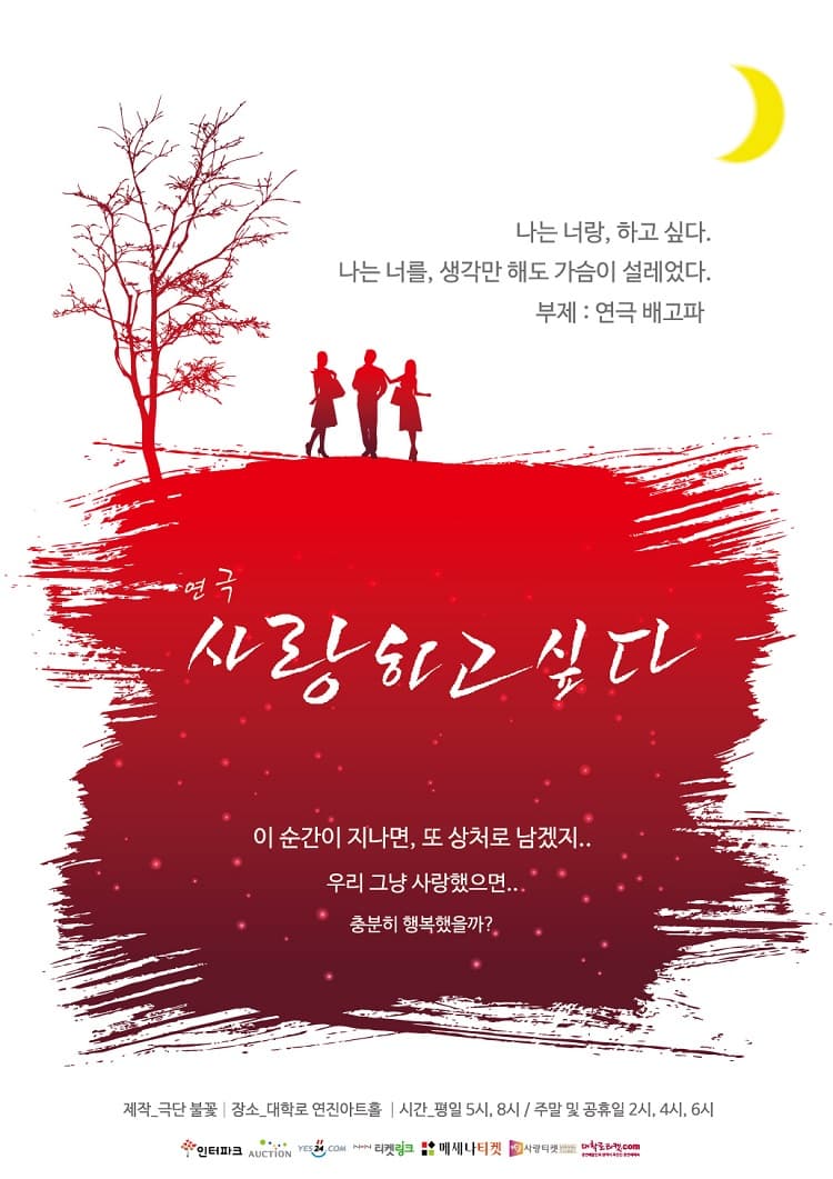 배고파 9탄: 사랑하고싶다