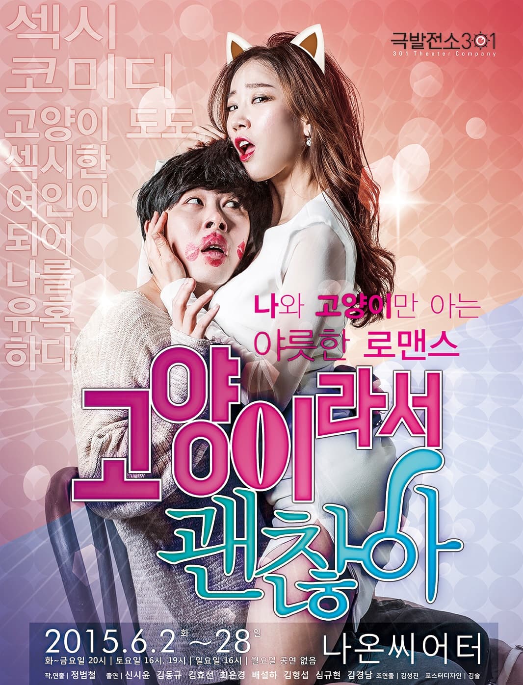 고양이라서 괜찮아