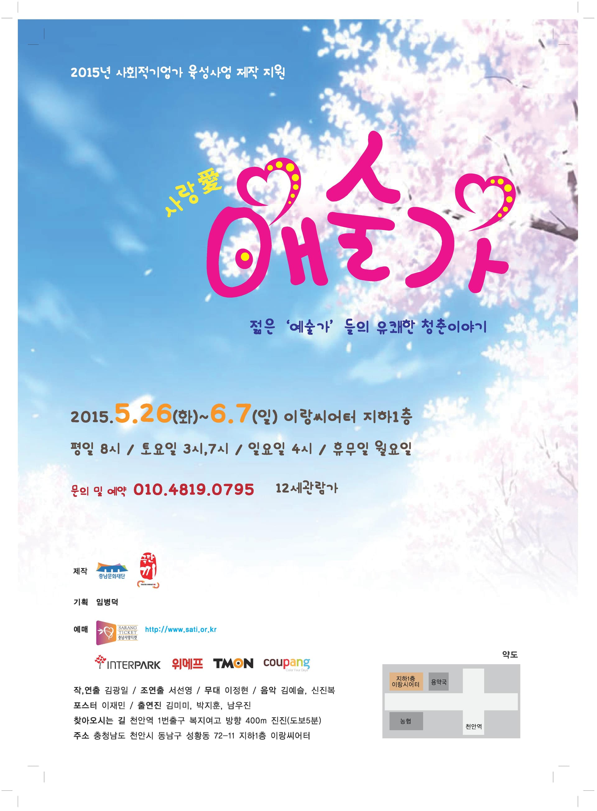 애술가
