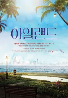 아일랜드