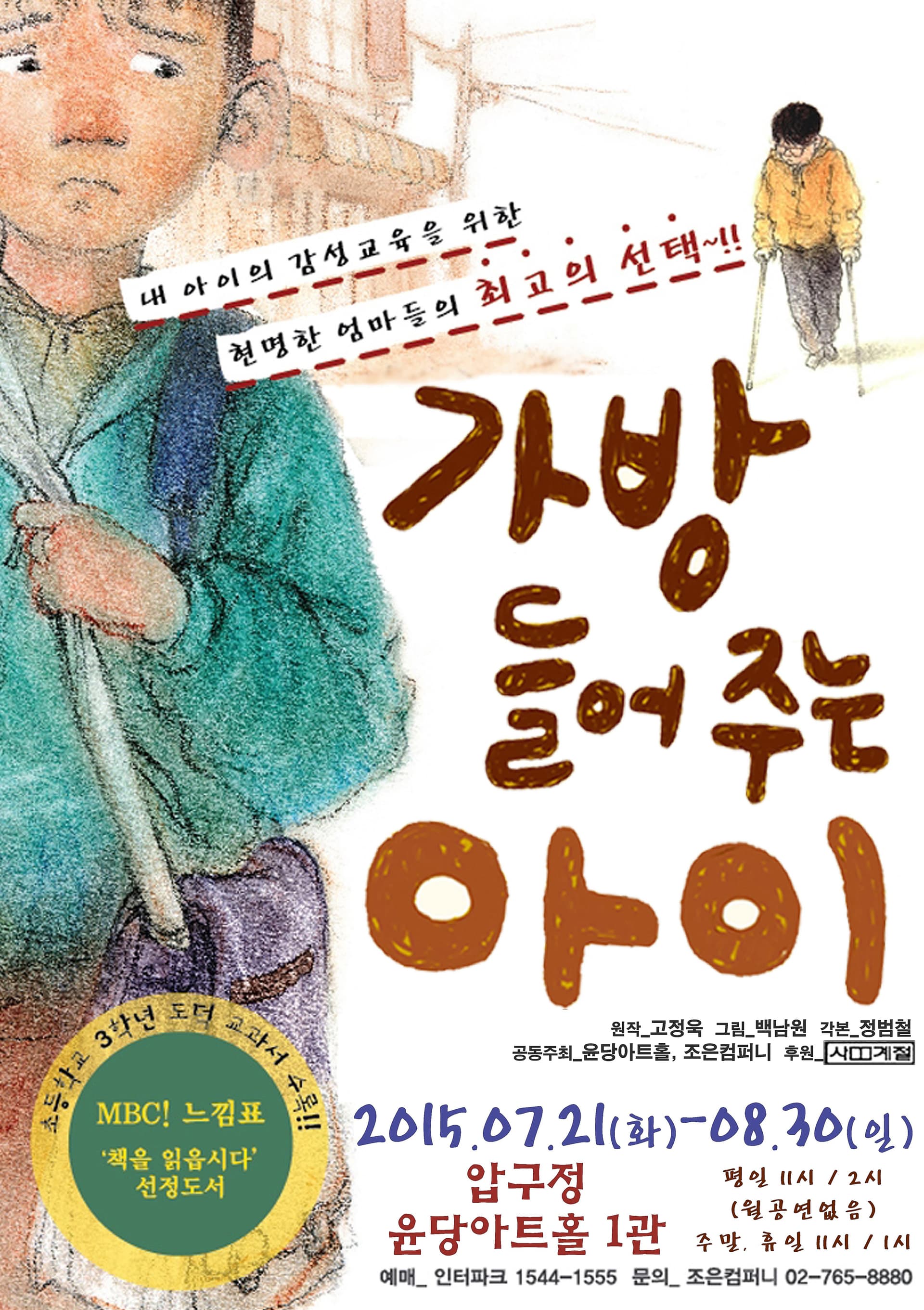 가방들어주는아이