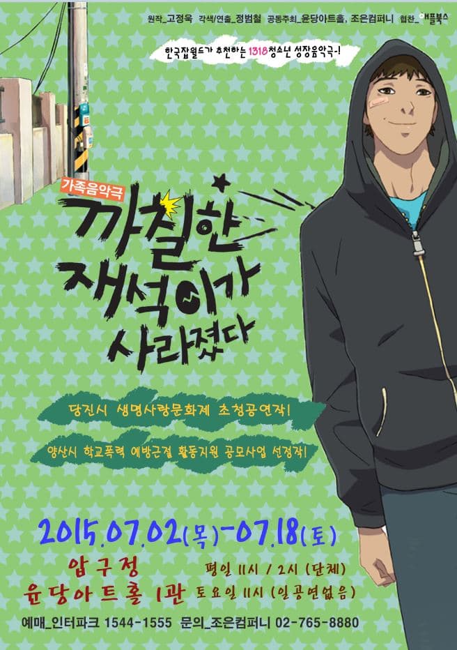 까칠한 재석이가 사라졌다