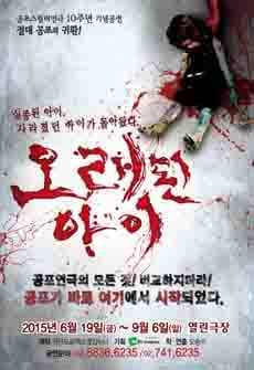 오래된아이