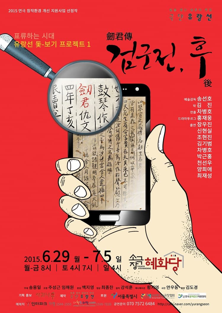 검군전, 후