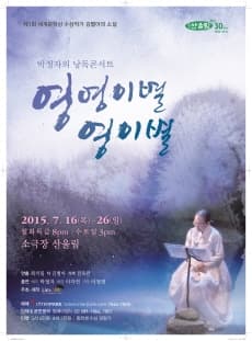 영영이별 영이별