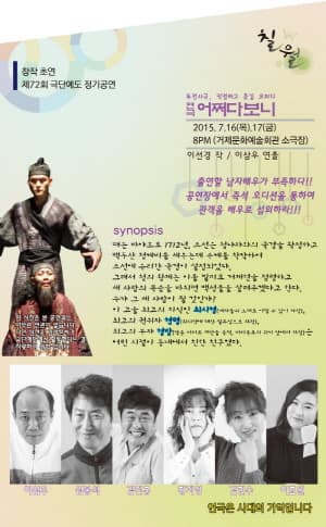 어쩌다보니