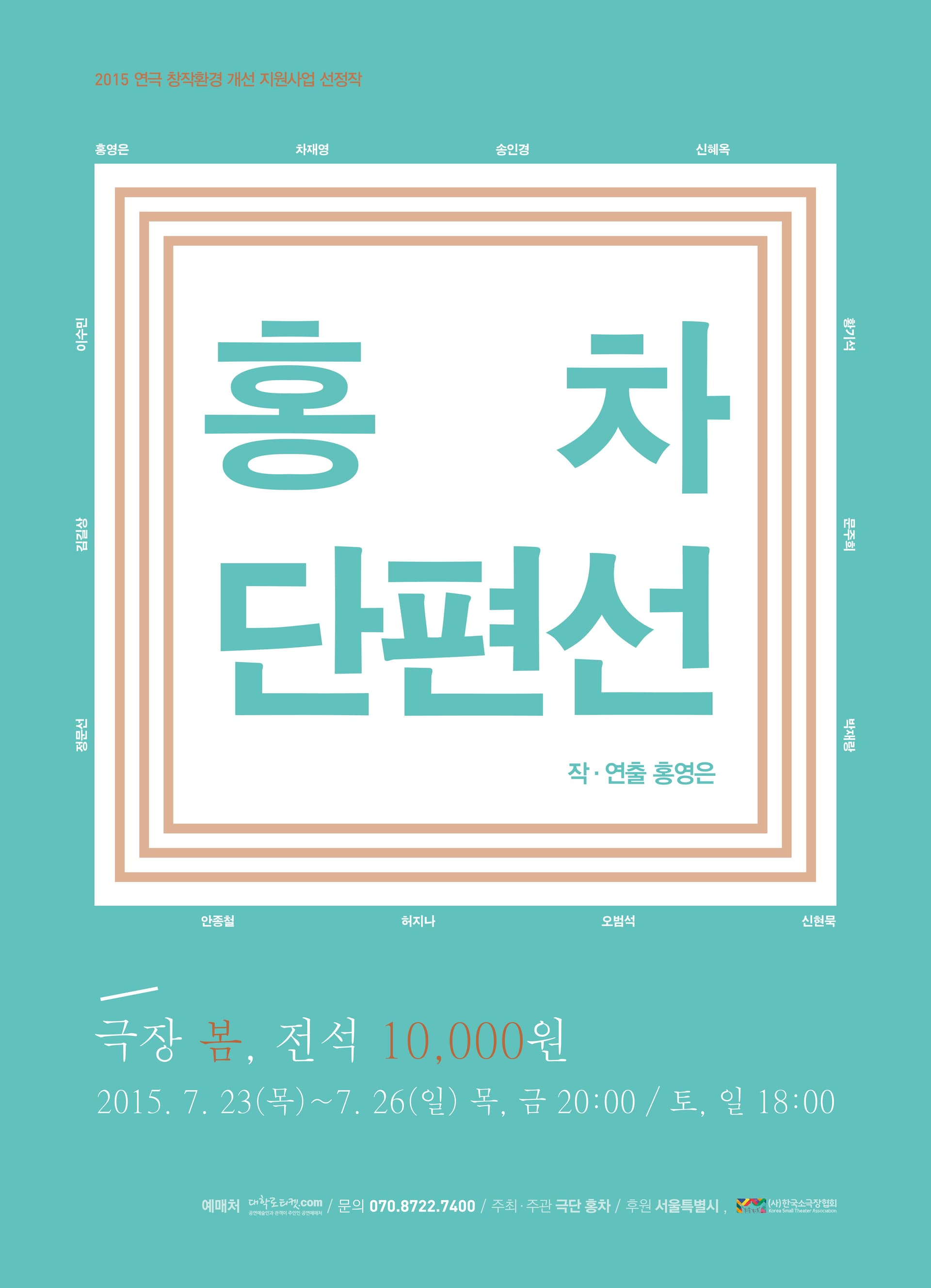 홍차단편선