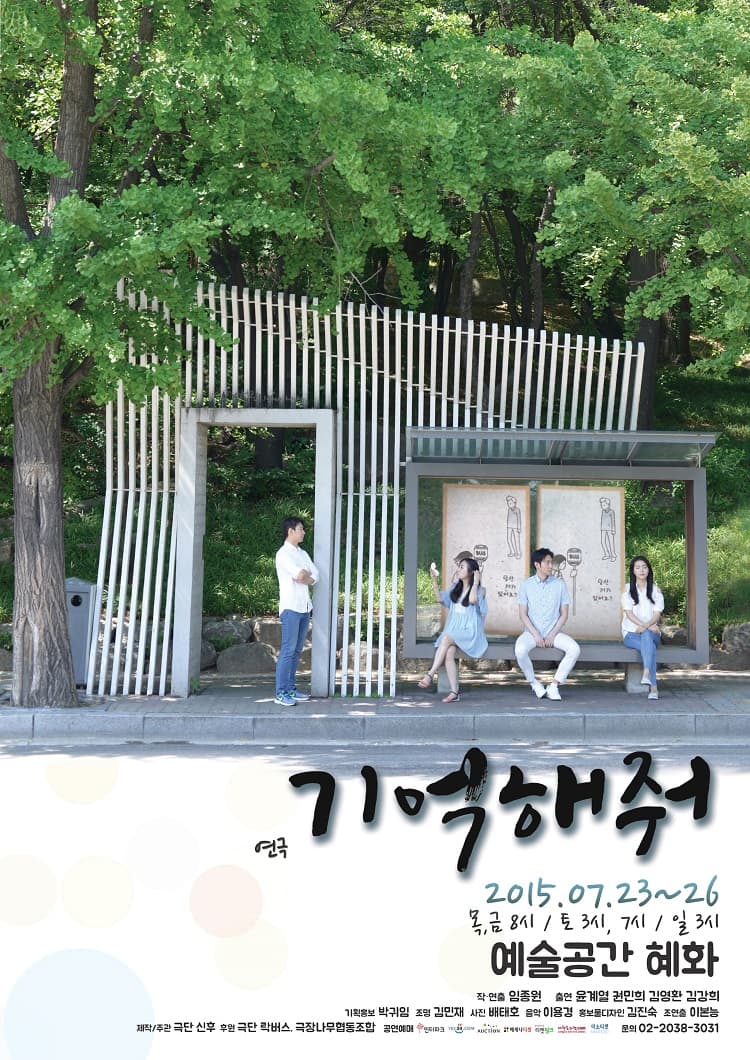 기억해줘