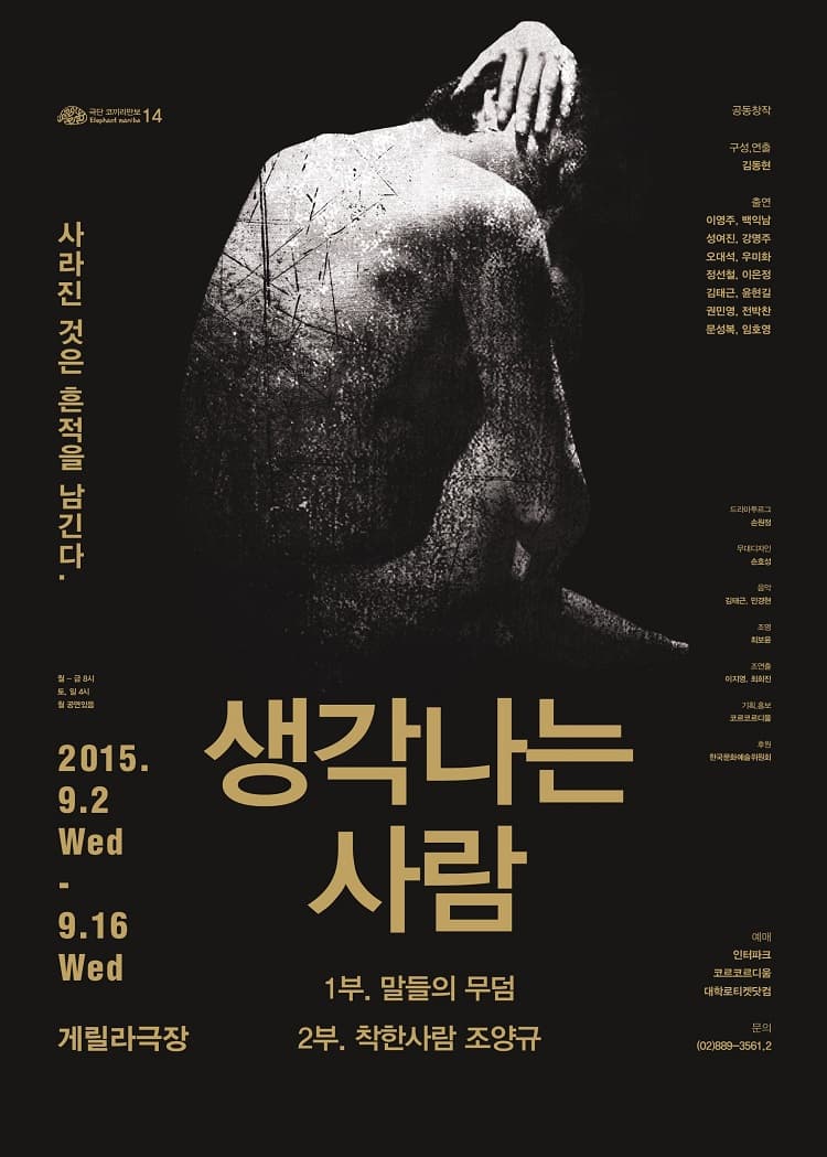 생각나는 사람