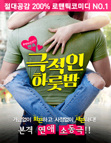극적인하룻밤 [부산]