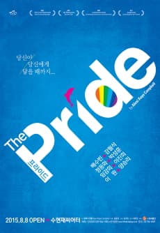 프라이드