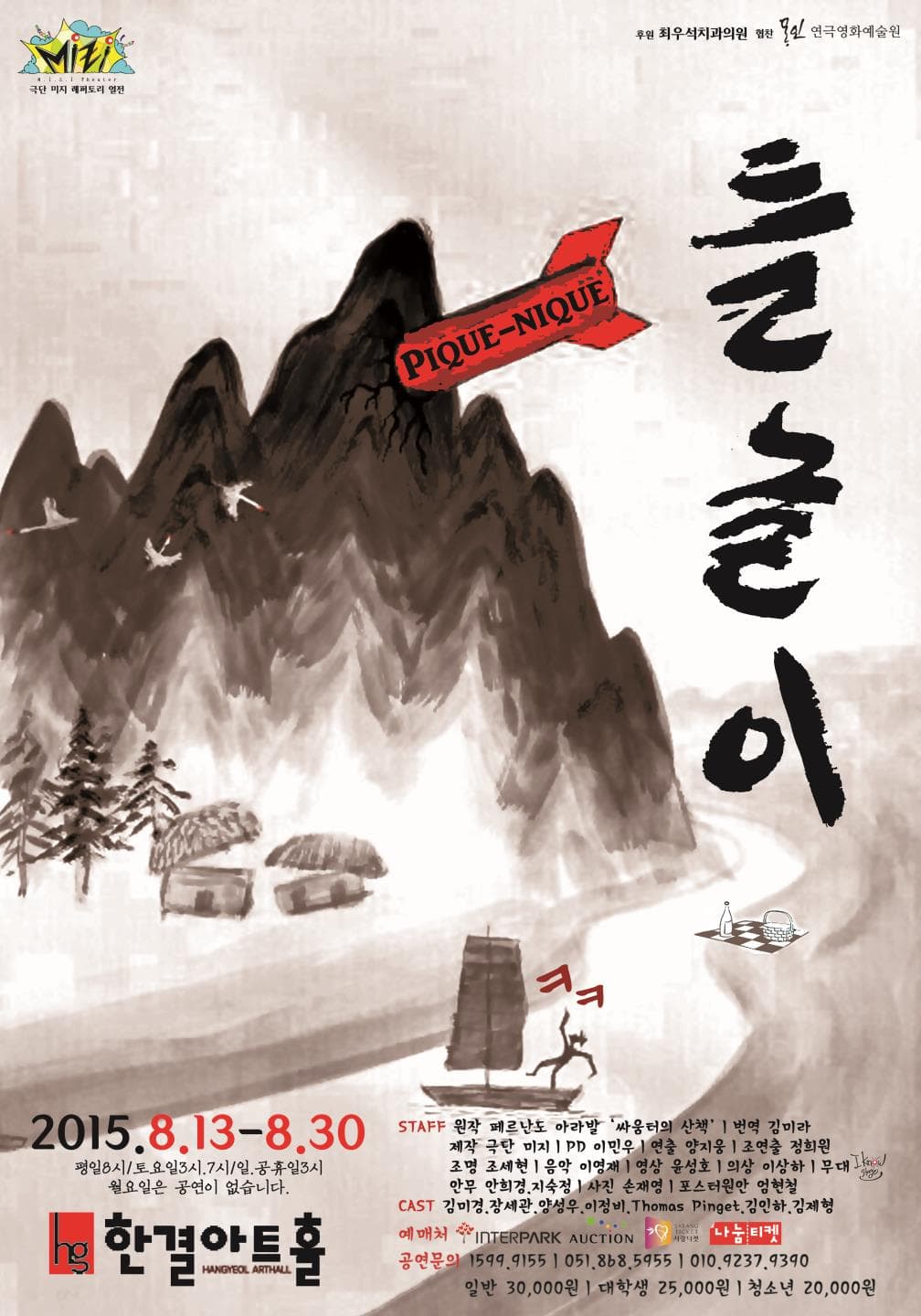 들놀이