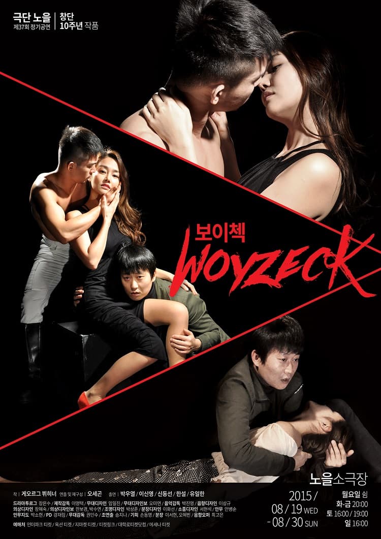 보이첵