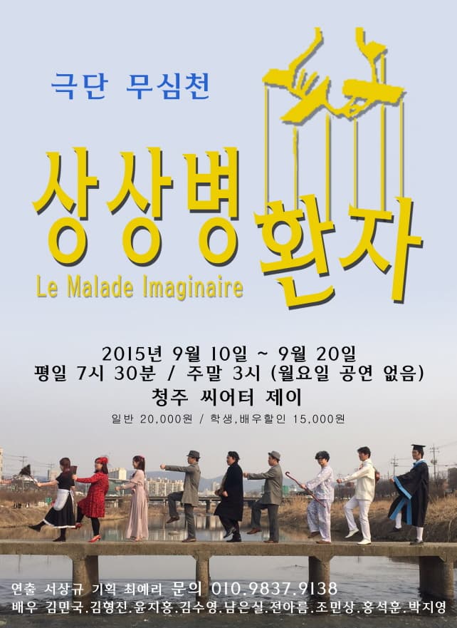 상상병환자