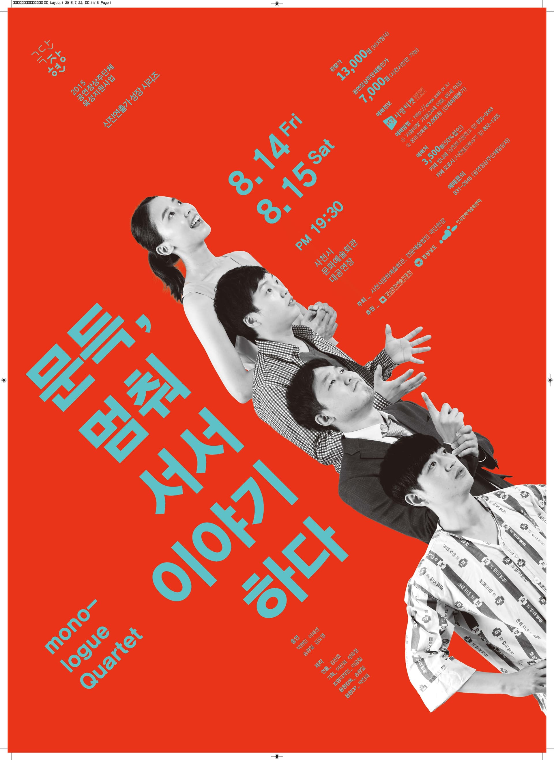 문득, 멈춰서서 이야기하다