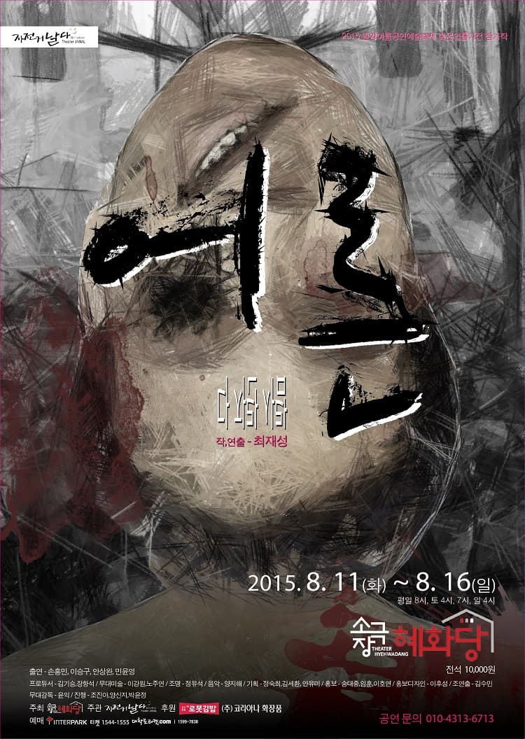 어른: 다 자란 사람