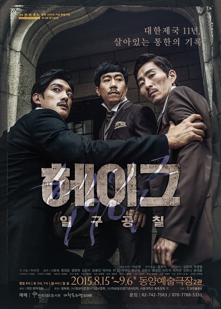 헤이그 1907