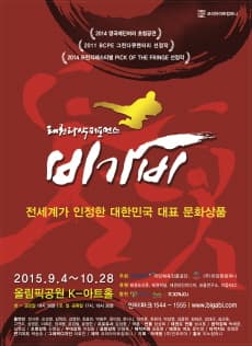 비가비