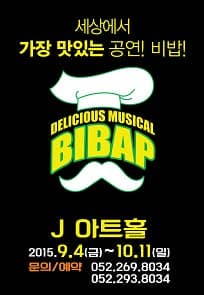 비밥 [울산]