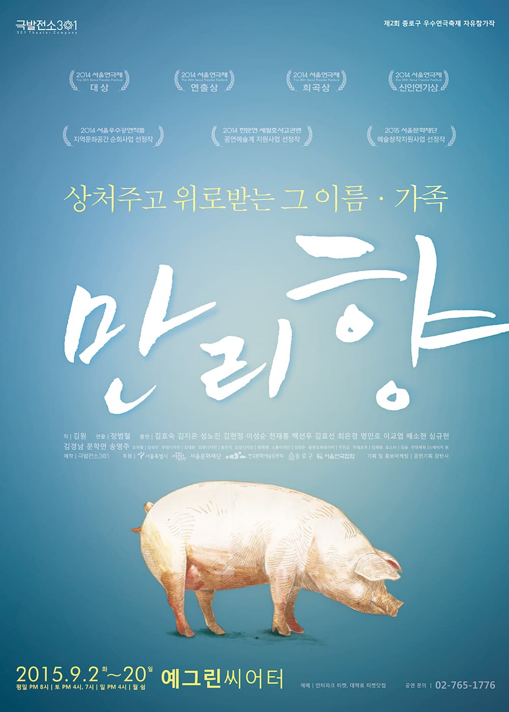 만리향