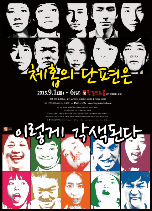 체홉 단편선