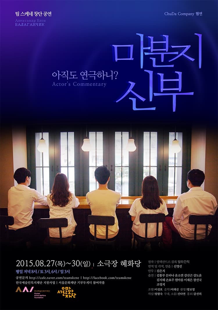 마분지 신부