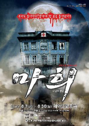 마희