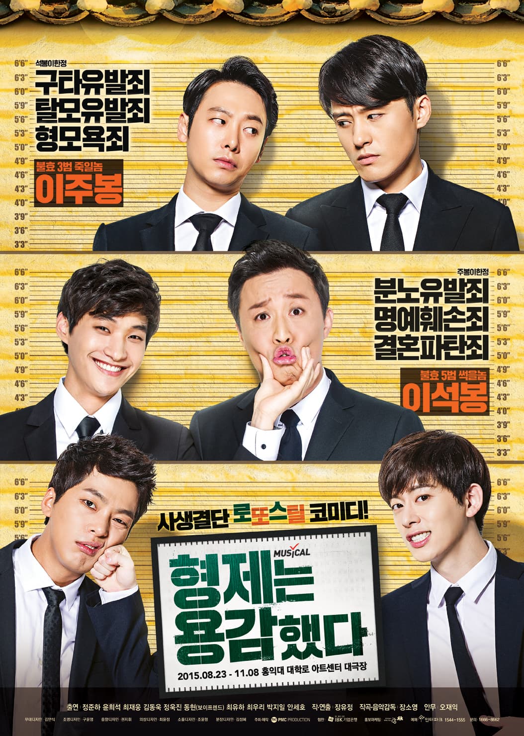 형제는 용감했다