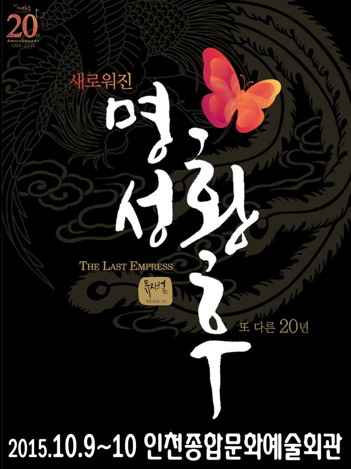 명성황후