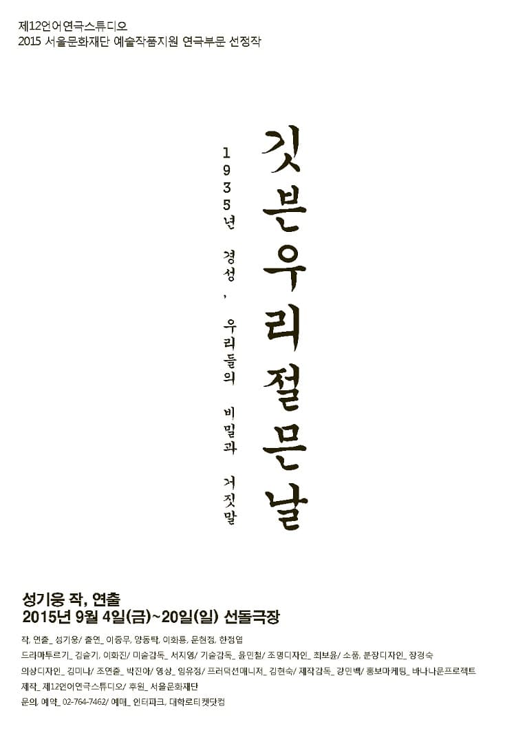 깃븐우리절믄날