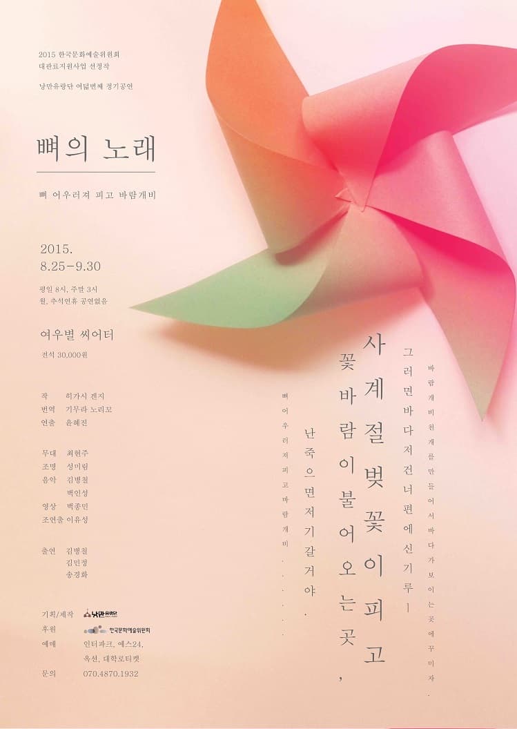 뼈의 노래